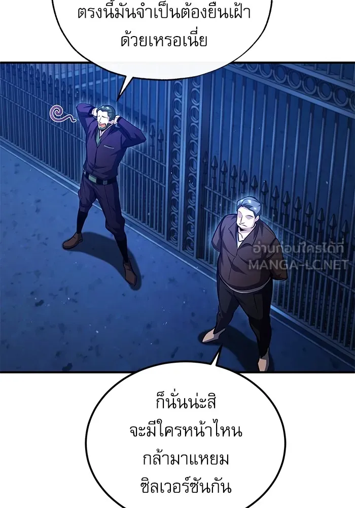 ศาสตราจารย์จำเป็นแห่งอะคาเดมี ตอนที่ 75 รูปที่ 123