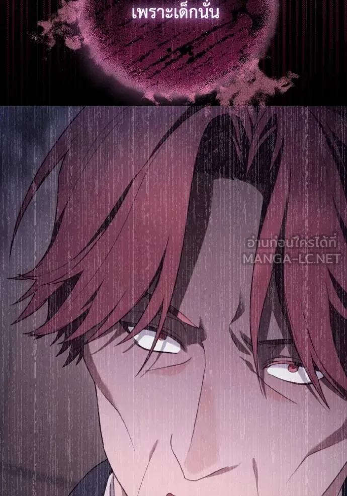 ราชินีจอมมาร ตอนที่ 19 รูปที่ 134