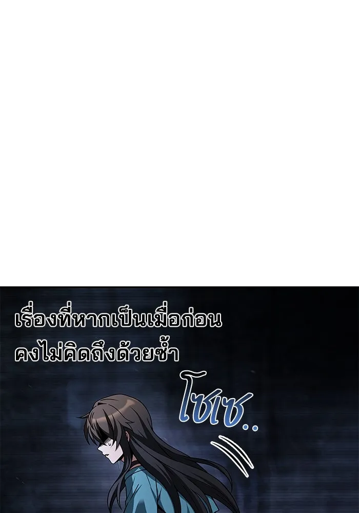 ครัวจอมเวท ตอนที่ 81 รูปที่ 91