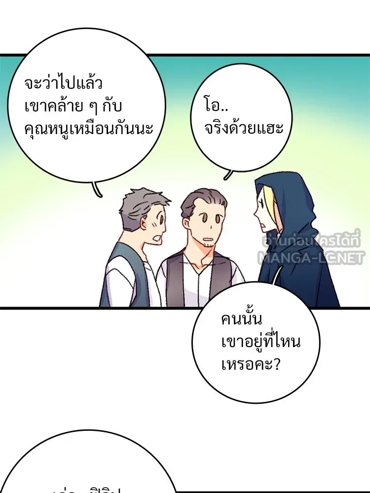 Bring the Love ตอนที่ 61 รูปที่ 9