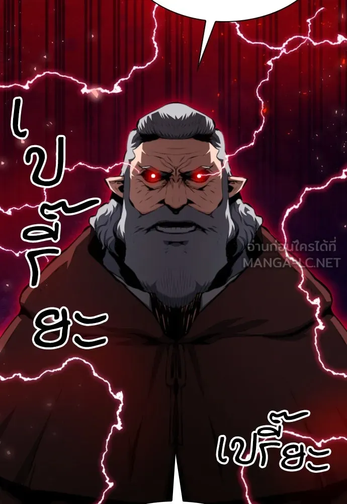 ดรูอิดแห่งสถานีโซล ตอนที่ 165 รูปที่ 129