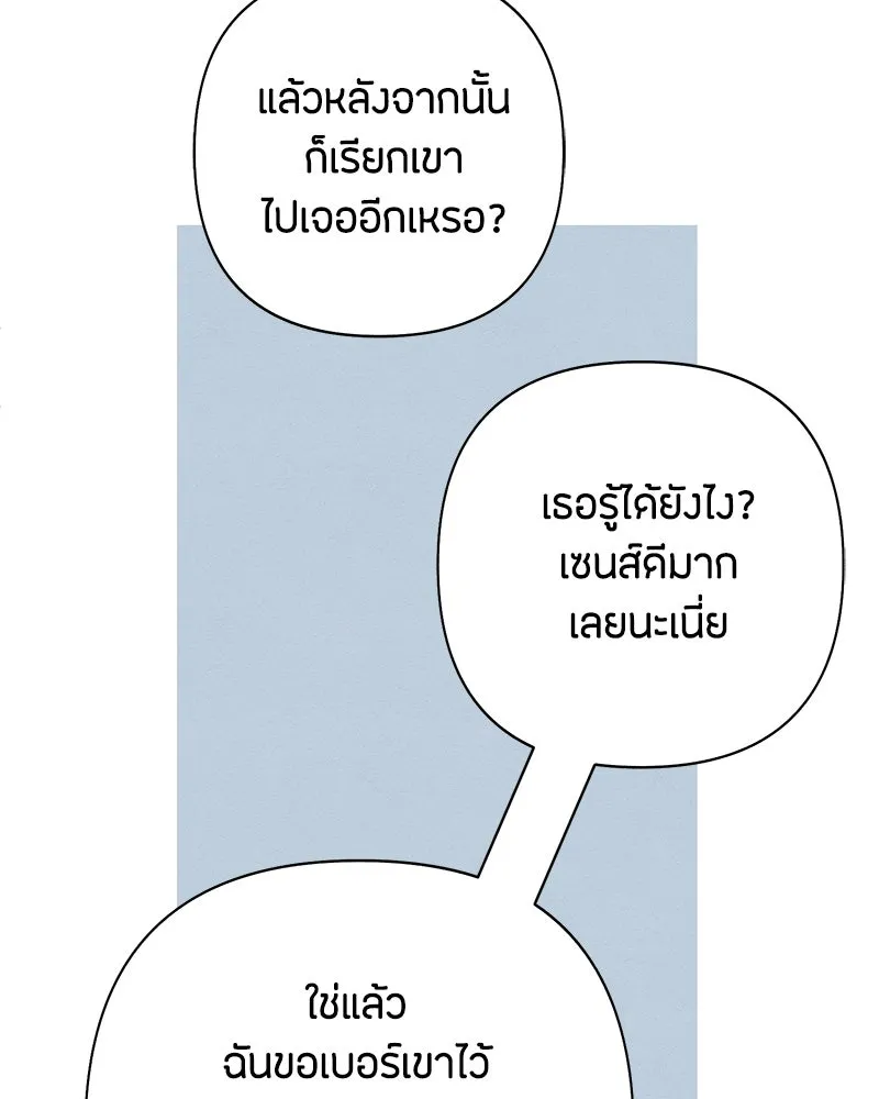 เป็นวัยรุ่นมันเหนื่อย ตอนที่ 69 รูปที่ 8