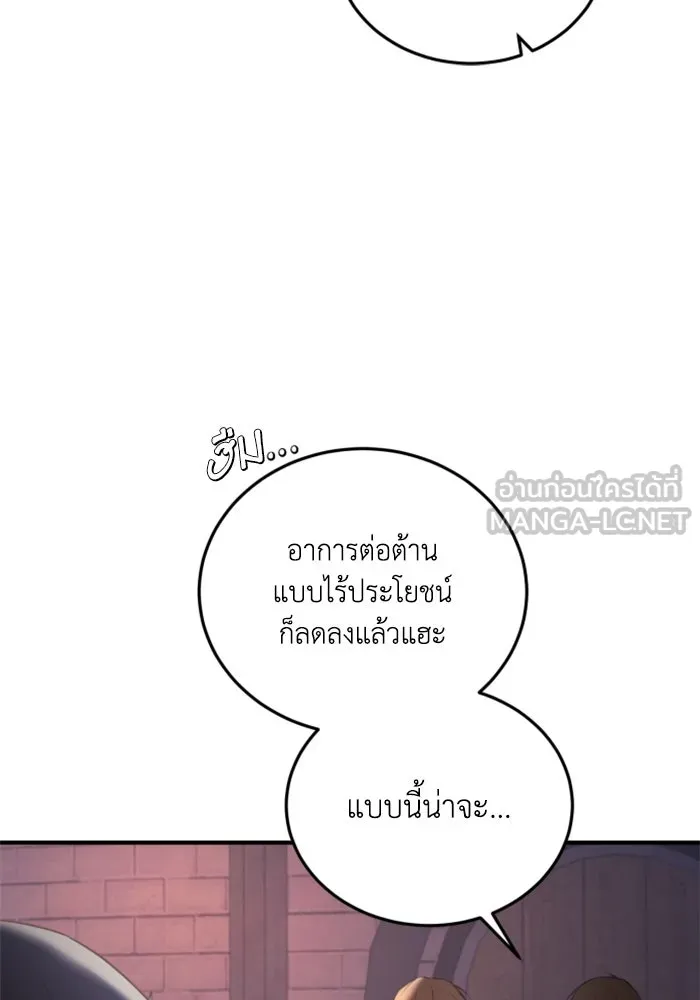 ตัวร้ายอย่างฉันขออยู่อย่างสงบ ตอนที่ 46 รูปที่ 87