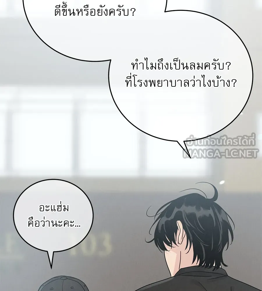 รักหลอกหยอกแฟนเก่า ตอนที่ 12 รูปที่ 51