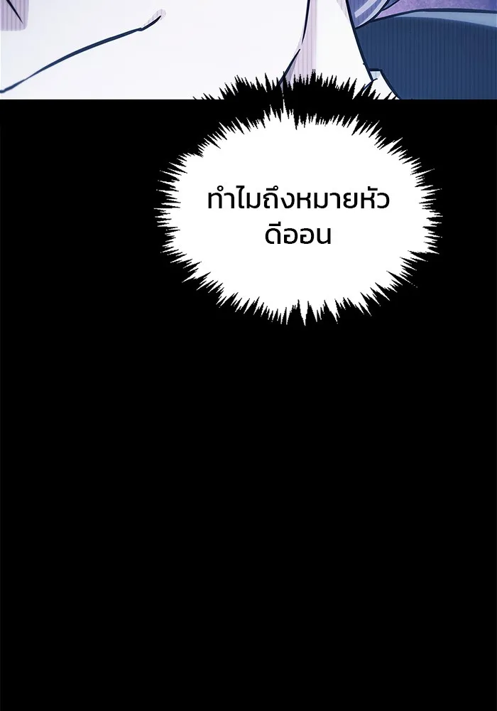 ผมไม่ได้เก่งอย่างที่คิด ตอนที่ 59 รูปที่ 194