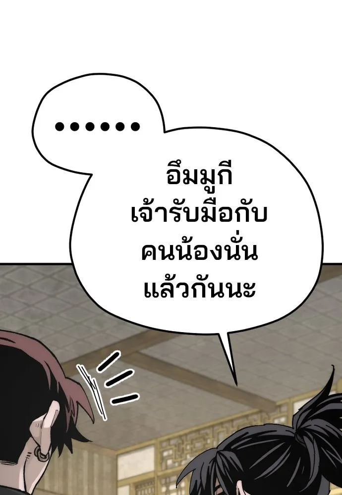 เส้นทางสู่เทพมาร ตอนที่ 139 รูปที่ 125