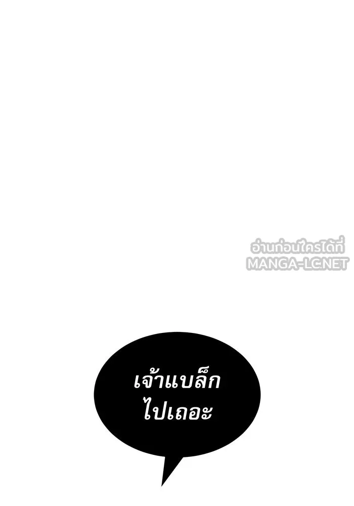 จอมเวทเกิดใหม่ในรอบ 66666 ปี ตอนที่ 16 รูปที่ 30