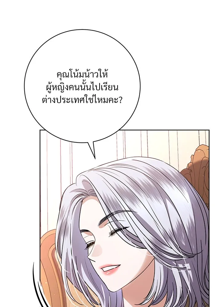 แด่ชู้รักของสามี ตอนที่ 59 รูปที่ 5