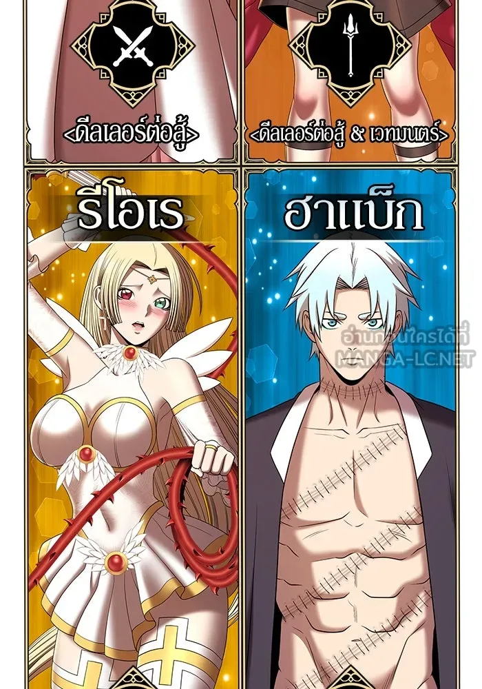 +99 ท่อนไม้พร้อมบวก ตอนที่ 29 ศัตรูที่แข็งแกร่งที่สุด (2) รูปที่ 45