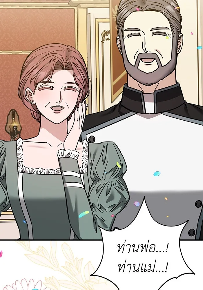 ครอบครัวพรรค์นั้น ฉันไม่มีวันกลับไป ตอนที่ 85 รูปที่ 65