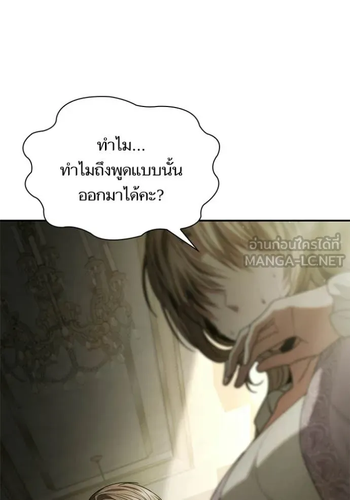 ชาตินี้น้องขอ ตอนที่ 193 รูปที่ 148
