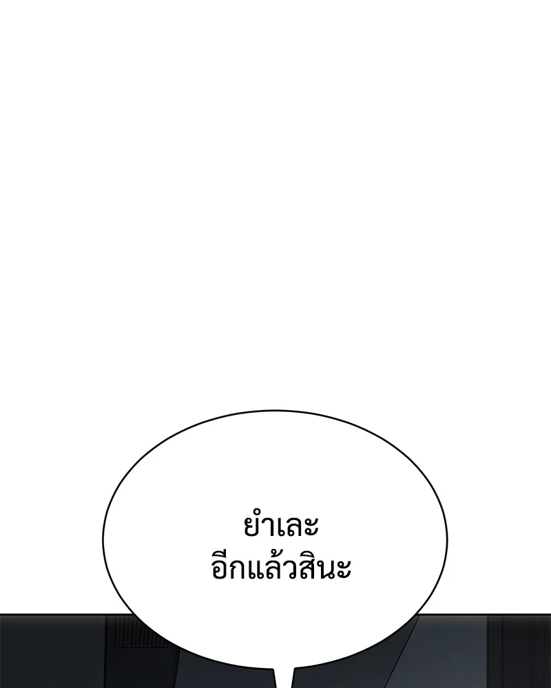 แบคXX ตอนที่ 62 รูปที่ 254