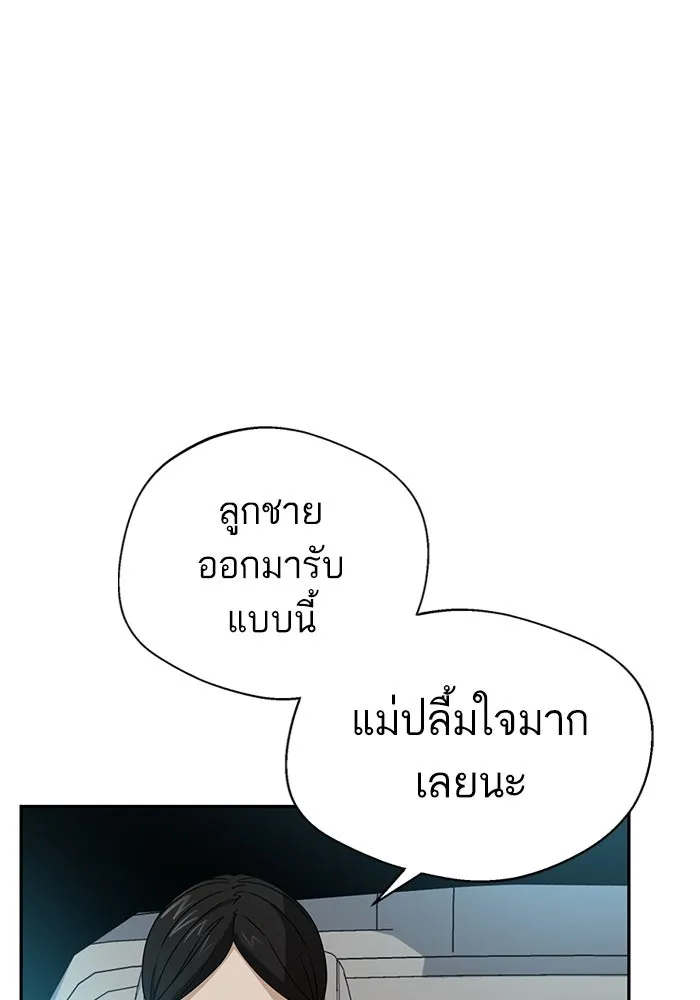 โชคชะตานำพารัก ตอนที่ 49 เข้าใจมั้ย รูปที่ 91