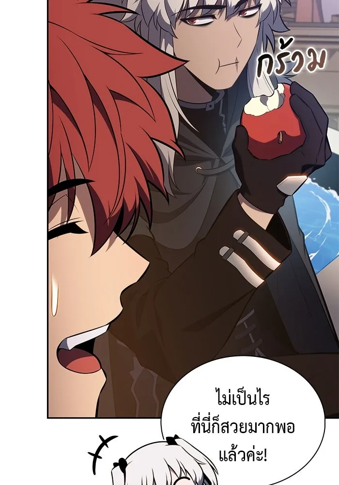 ลูกชายคนเล็กของดยุกคือมือสังหาร ตอนที่ 127 รูปที่ 25