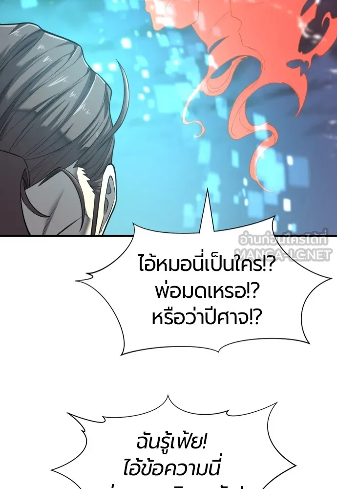 ยอดสถาปนิกผู้พิทักษ์อาณาจักร ตอนที่ 115 รูปที่ 12