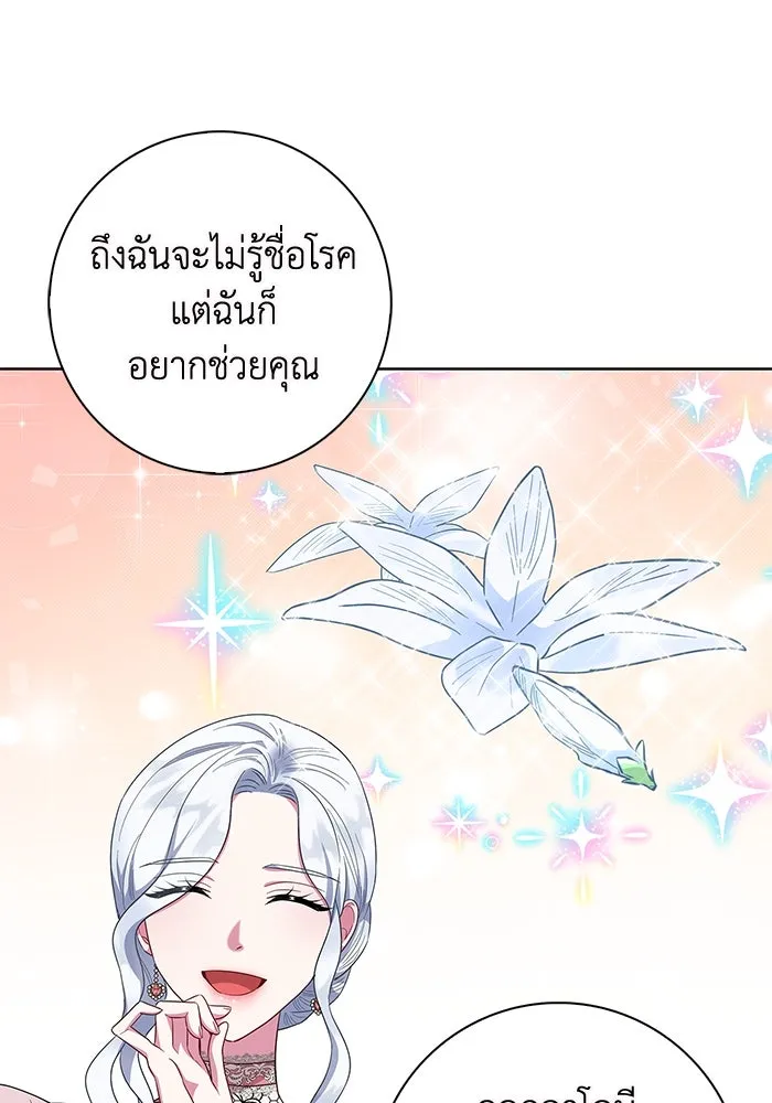 ฉันกลายเป็นแม่พระเอกนิยายจอมเสเพล ตอนที่ 44 รูปที่ 35
