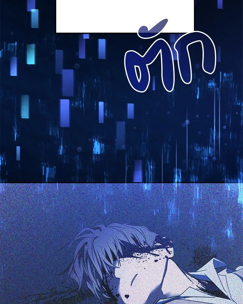 ย้อนเวลามาเป็นมักเน่ ตอนที่ 50 (จบซีซัน 1) รูปที่ 110