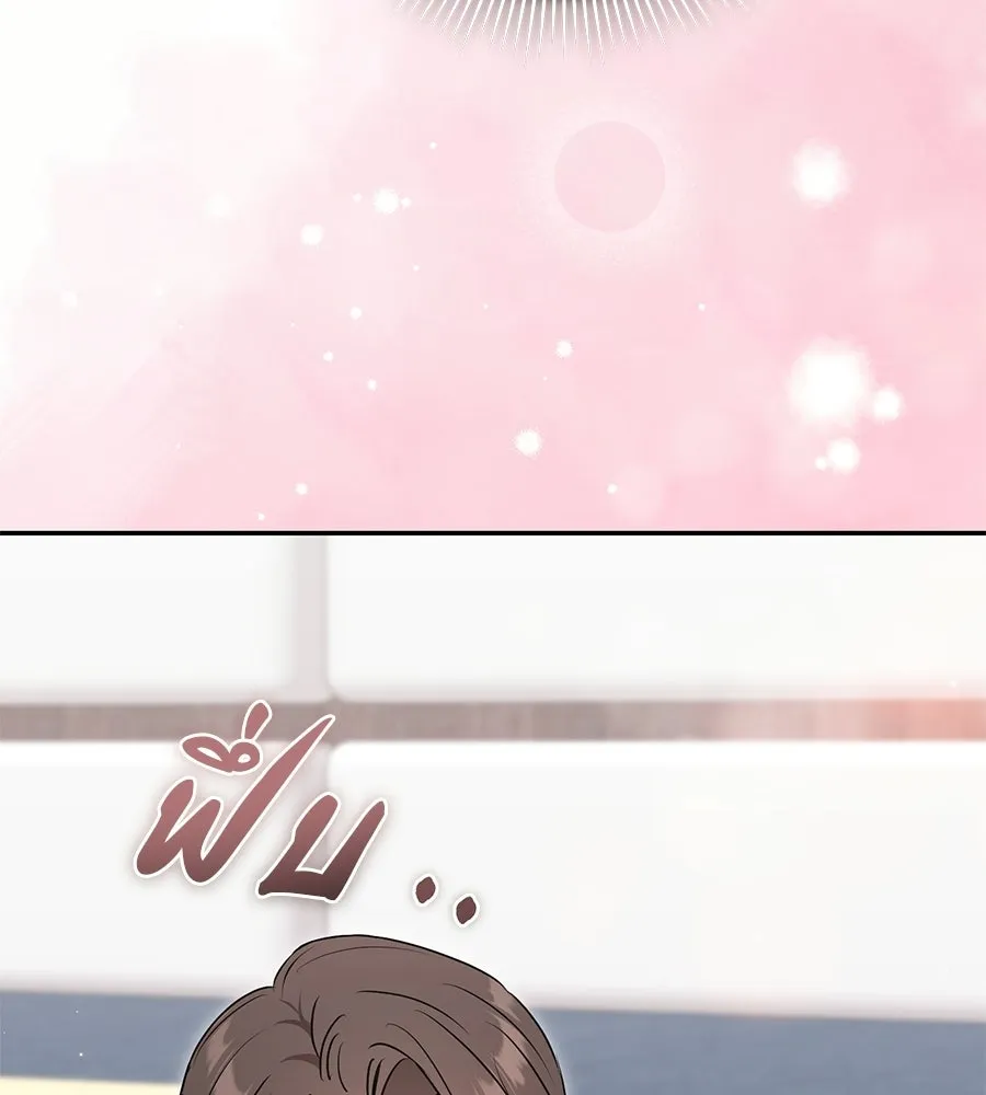 ผงาดรักนักกีฬาข้างบ้าน ตอนที่ 6 รูปที่ 8