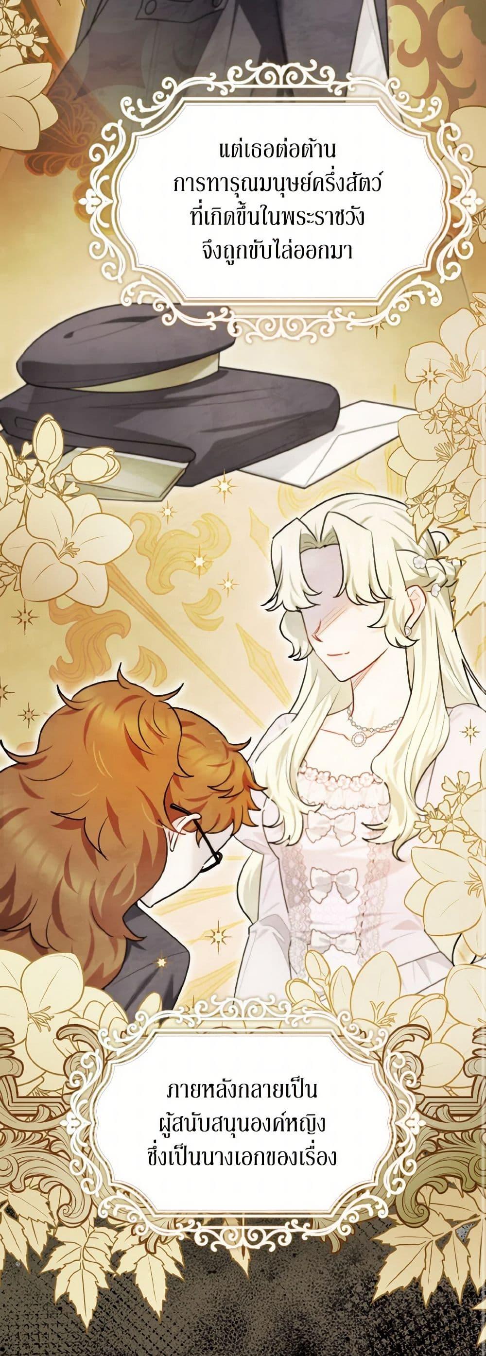 Manga-lc-com อ่านมังงะ อ่านการ์ตูน ออนไลน์ ฟรี I Possessed a Villainess, but I Wanna Raise Cats! ตอนที่ 1 2 3 4 5 6 7 8 9 10 11 12 13 14 ฟรี ไม่มีโฆษณา Manga-lc - อ่าน มังงะ อ่าน การ์ตูน ออนไลน์ อ่านมังงะ ฟรี