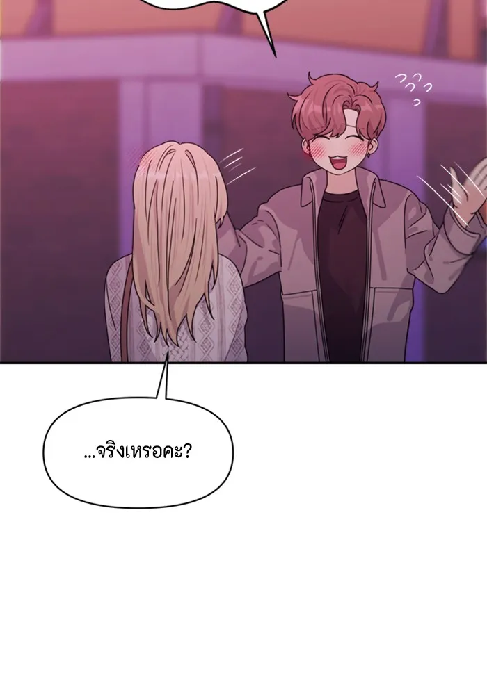 Couple Breaker ตอนที่ 7 รูปที่ 97