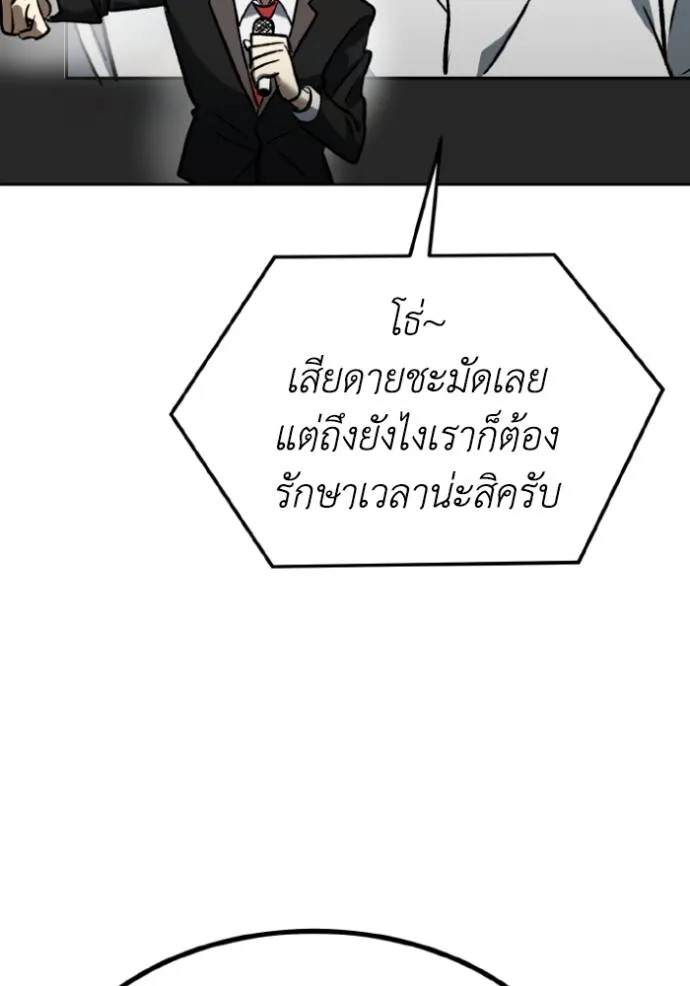 ราชาแห่งอ็อกทากอน ตอนที่ 139 รูปที่ 89