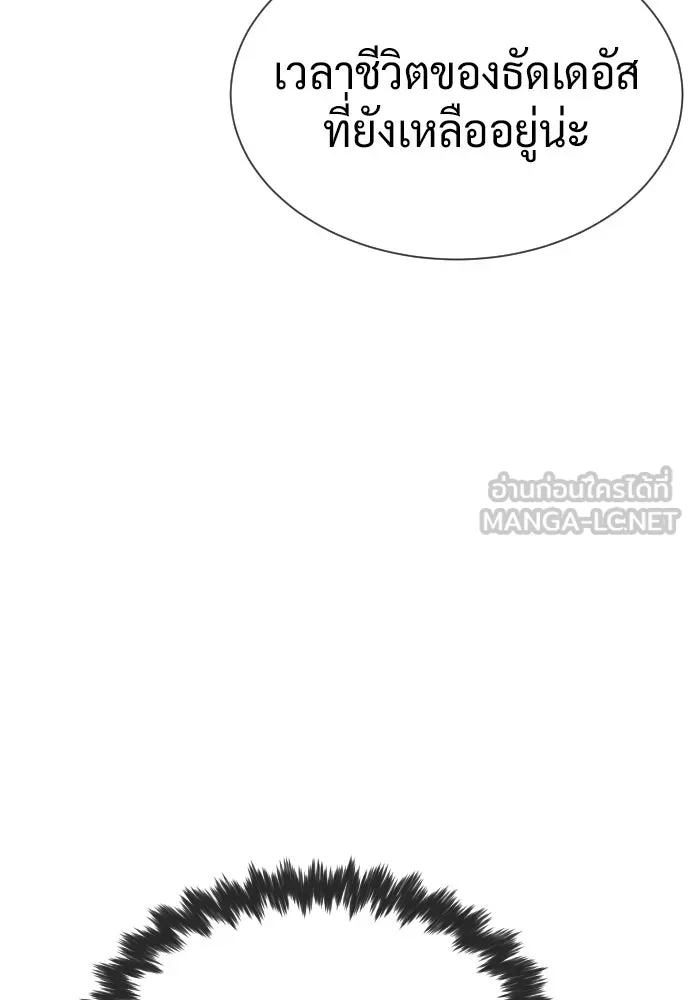นักฆ่าย้อนวัย ตอนที่ 117 รูปที่ 243