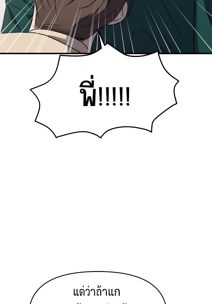 วายร้ายก็อยากมีรัก ตอนที่ 51 รูปที่ 20
