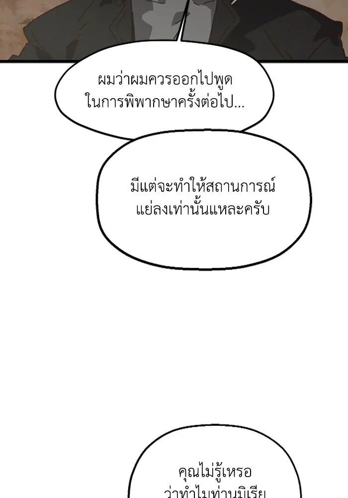 มัมหมีจ๋าหนูมาแบ๊ว ตอนที่ 22 รูปที่ 5