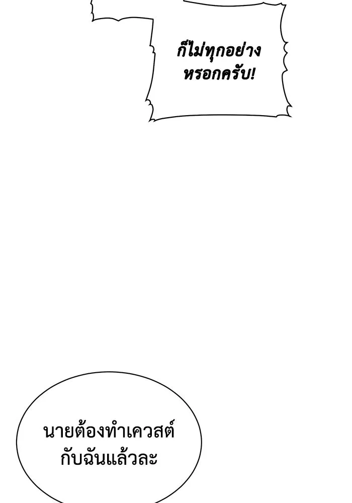 The Lone Necromancer ตอนที่ 26 รูปที่ 19