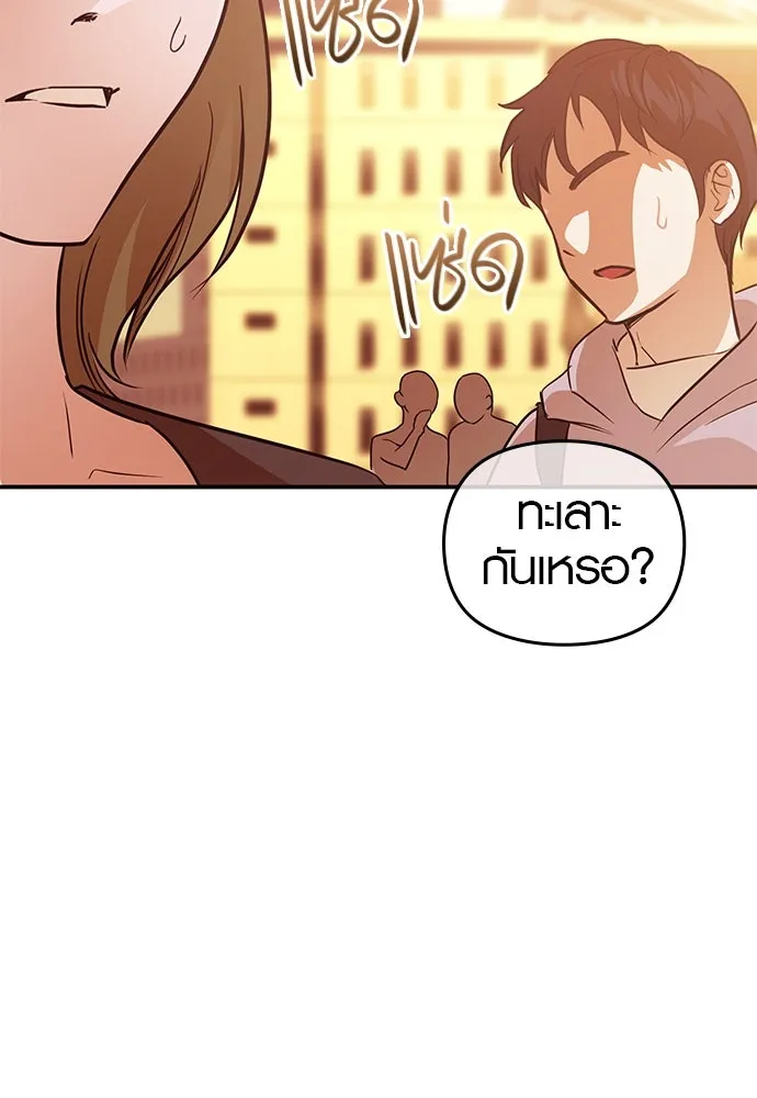 บันทึกรักลูกสาวเจ้าพ่อ ตอนที่ 8 รูปที่ 107
