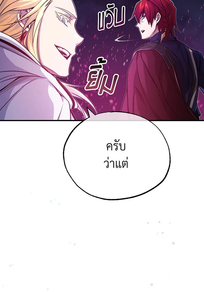 จอมเวทเกิดใหม่ในรอบ 66666 ปี ตอนที่ 86 รูปที่ 22