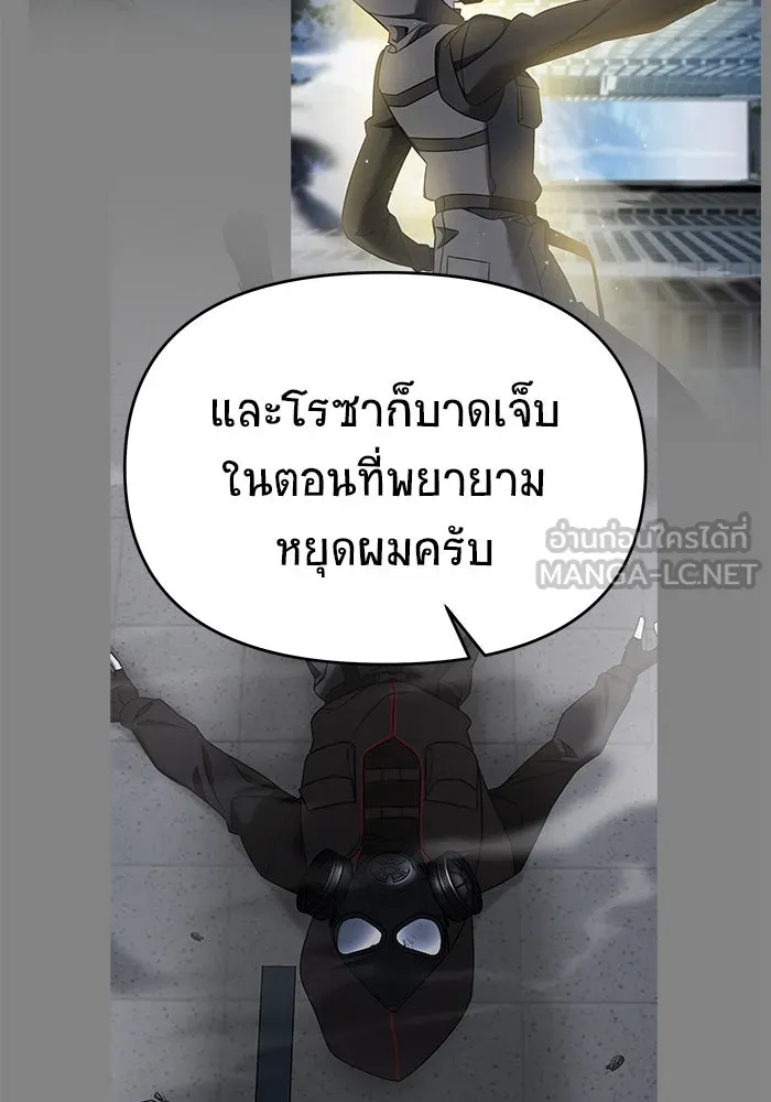 วายร้ายก็อยากมีรัก ตอนที่ 69 รูปที่ 105