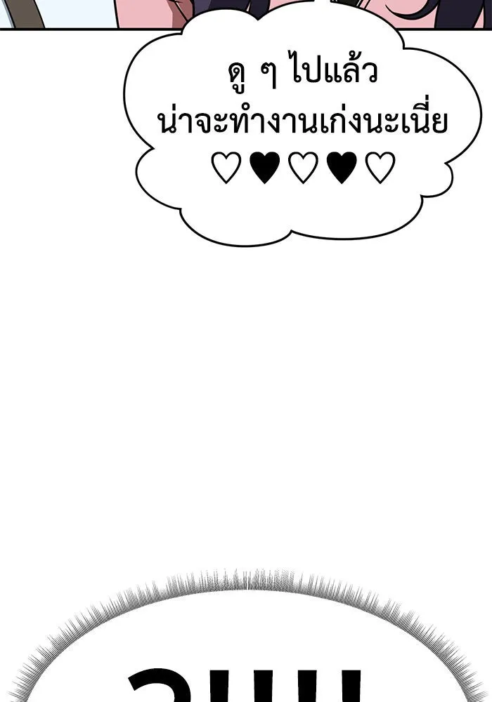 ช่วยเปลี่ยนฉันที ตอนที่ 274. ซีซัน 2 รูปที่ 80