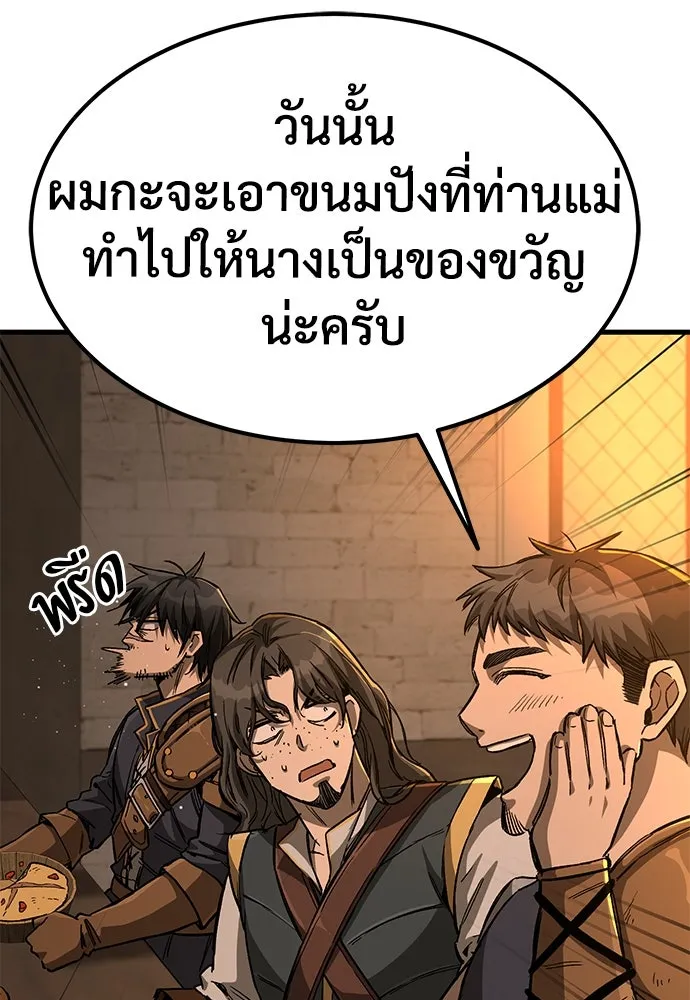 ผู้พิทักษ์เถื่อนแห่งยุคกลาง ตอนที่ 11 รูปที่ 14