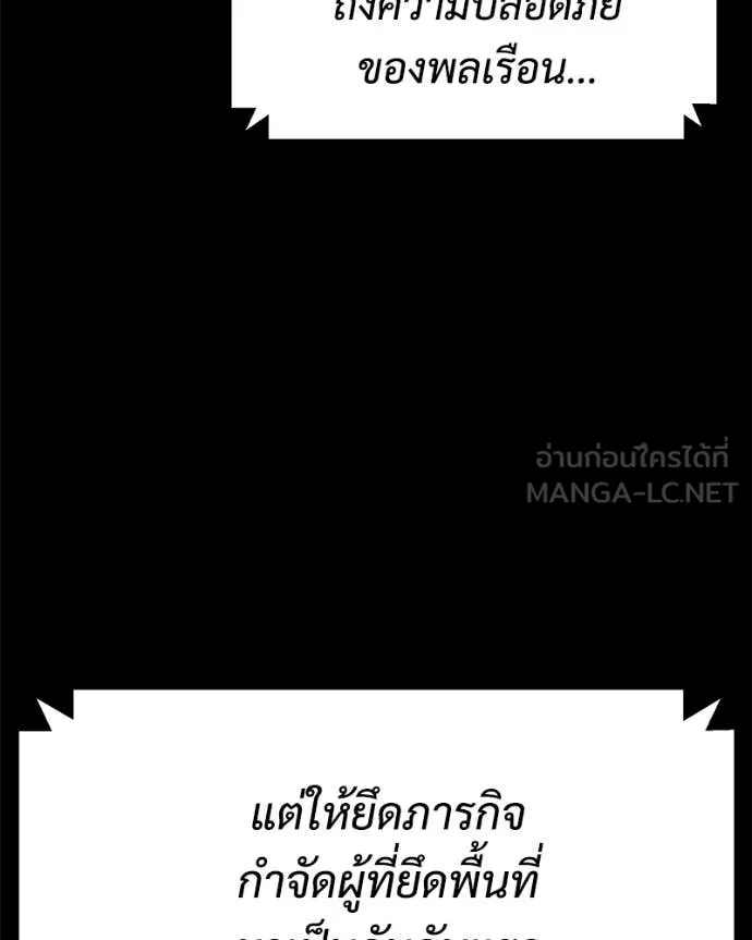 Baek XX ตอนที่ 164 รูปที่ 76