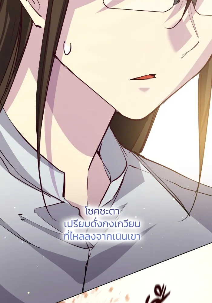 ฟิลเลียโรเซ่กับคำทำนายแห่งมงกุฎหนาม ตอนที่ 131 รูปที่ 16