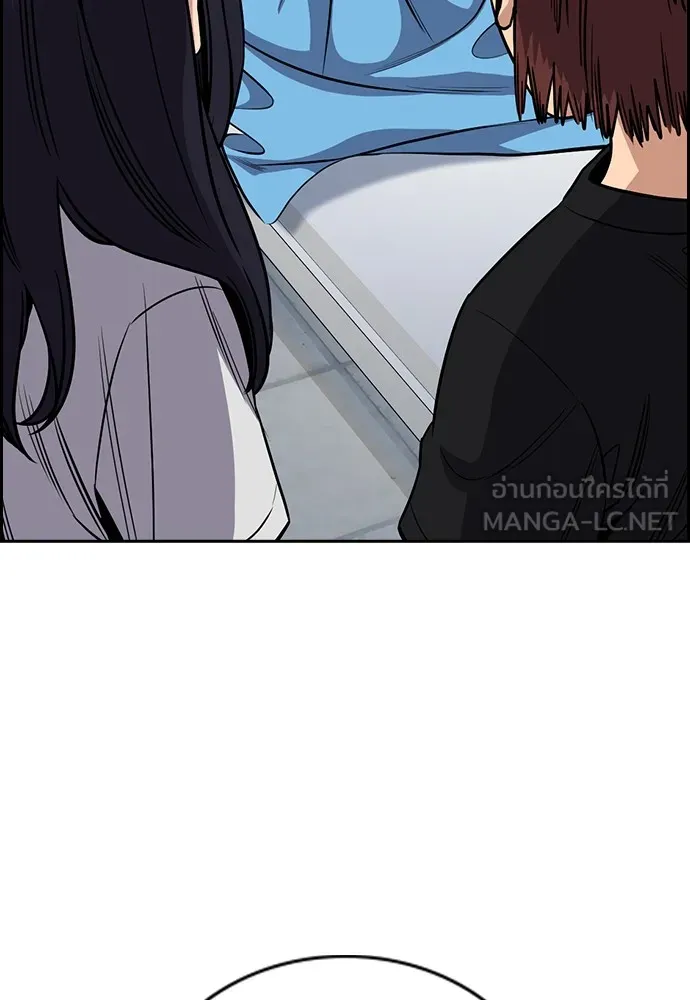 การศึกษาที่แท้จริง ตอนที่ 150 รูปที่ 93