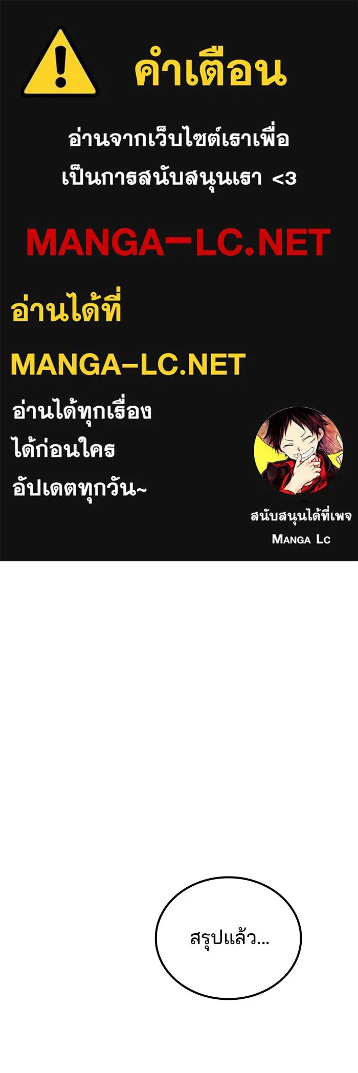 ครัวจอมเวท ตอนที่ 107 รูปที่ 1