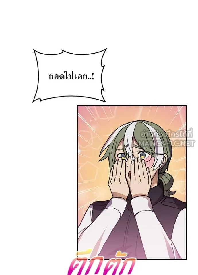 เป้าหมายครั้งที่ 2 ตอนที่ 73 รูปที่ 77