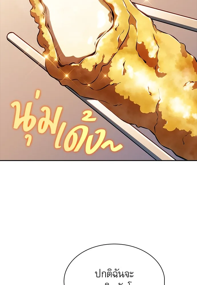 ครัวผู้กล้าท้าให้ชิม ตอนที่ 22 รูปที่ 19