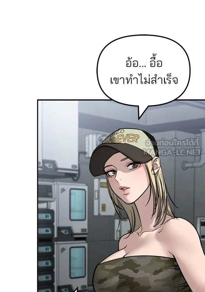 เลวฟาดเลว ตอนที่ 144 รูปที่ 156