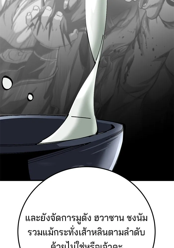 คุณปู่จอมยุทธกับหลานสาวสุดแกร่ง ตอนที่ 81 รูปที่ 59