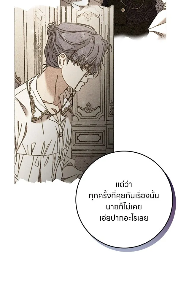 ครอบครัวผิดแผน ตอนที่ 31 รูปที่ 89