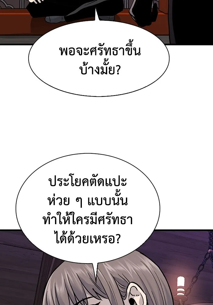 มีนา เกิดมาล่า ตอนที่ 80 รูปที่ 50