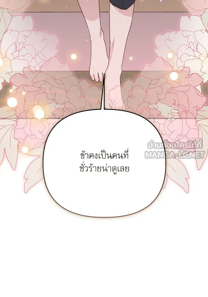 เกิดใหม่คราวนี้ ขอเป็นคนดีดูสักครั้ง ตอนที่ 99 รูปที่ 75