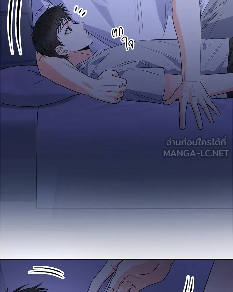 แด่ความเกลียดชัง ตอนที่ 25 รูปที่ 66