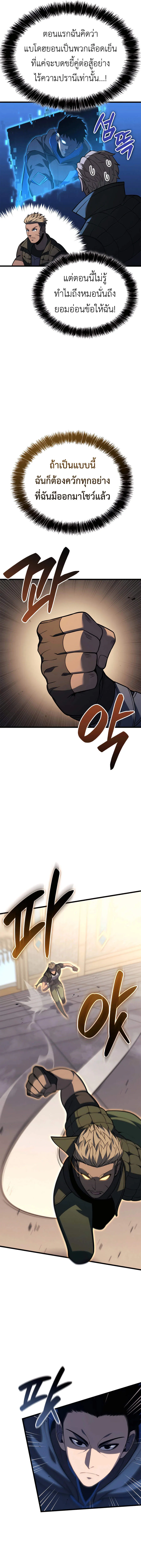 The Count_s Youngest Son is A Player ตอนที่ ตอนที่ 108 รูปที่ 2