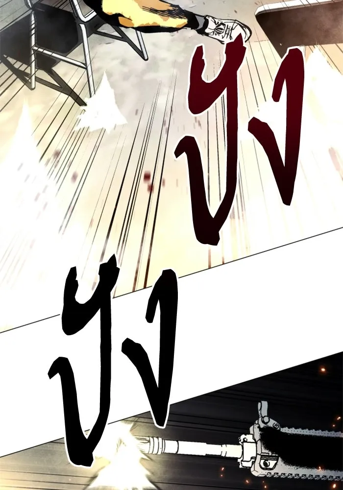 FOG LAND ตอนที่ บทนำ รูปที่ 185