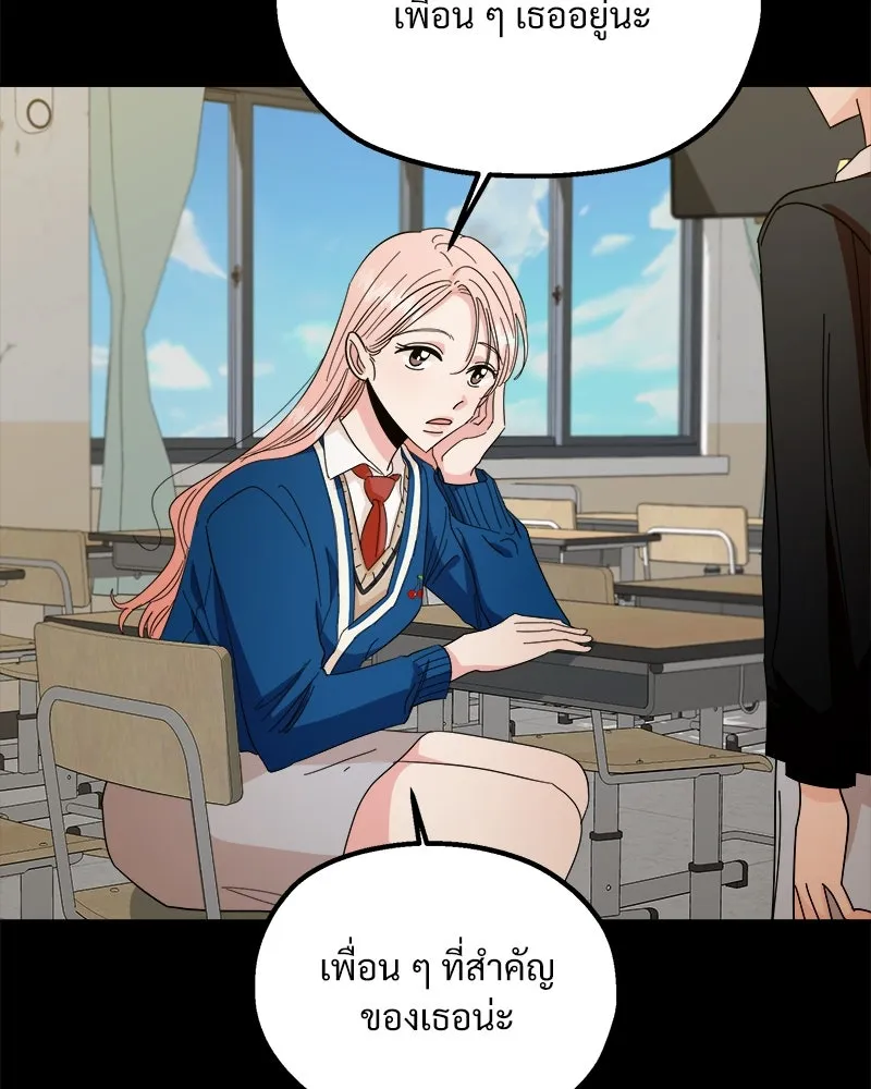 Pyramid Game เกมพีระมิด ตอนที่ 40 รูปที่ 68