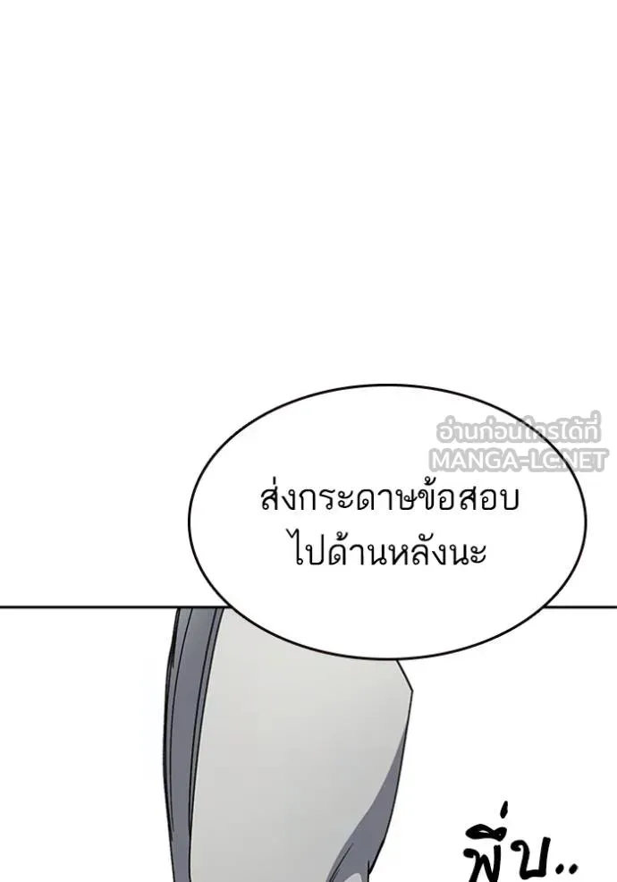 Study Group ตอนที่ 264 รูปที่ 42
